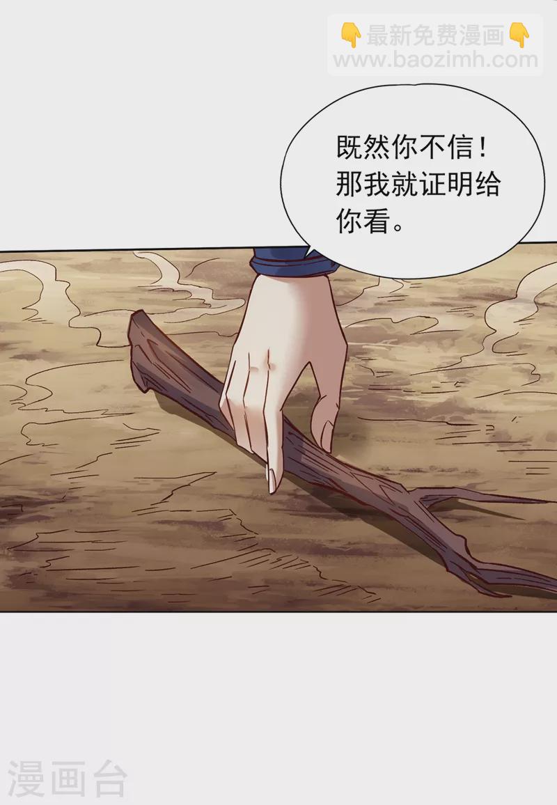 第11话 我一招便可败你！40