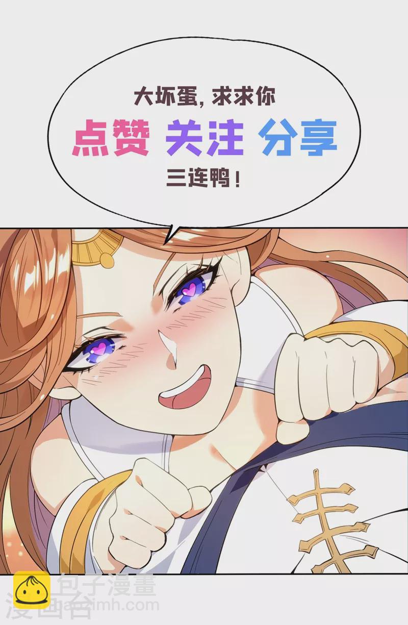 第11话 我一招便可败你！42