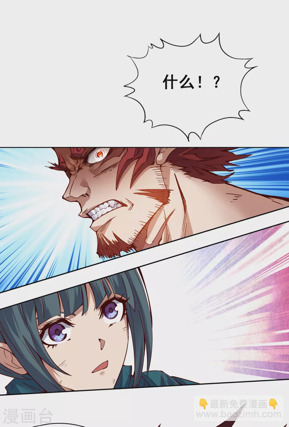 第12话 让你看看我的第十式！1