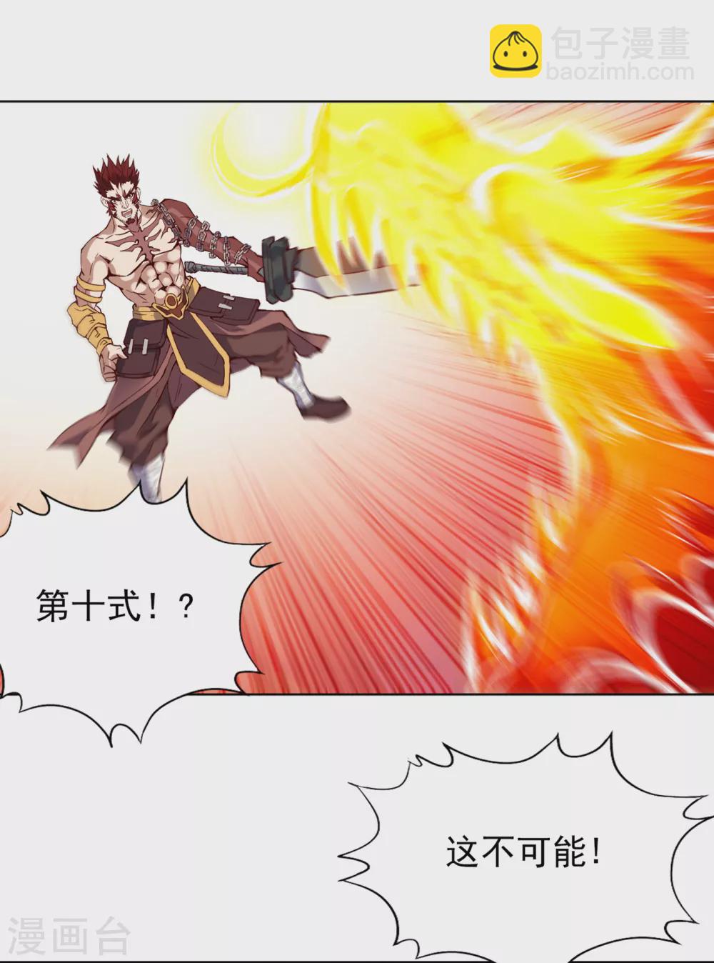 第12话 让你看看我的第十式！17