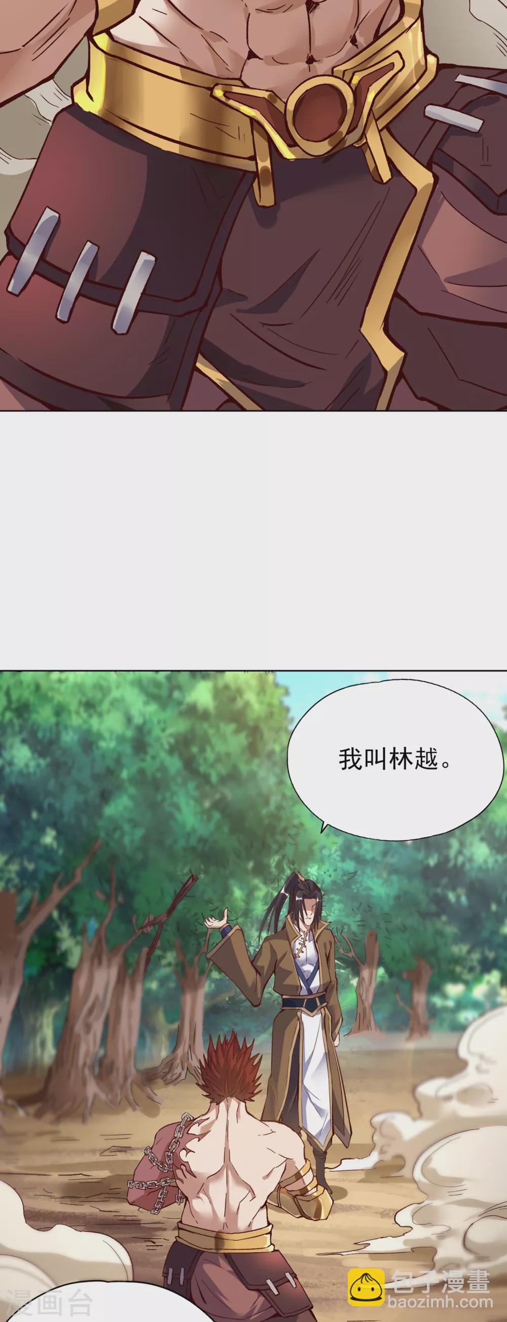 第12话 让你看看我的第十式！22
