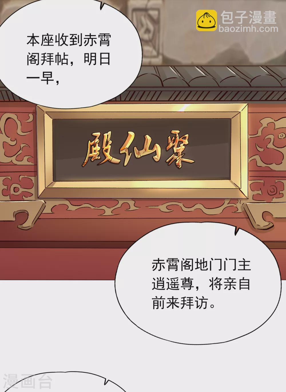 第12话 让你看看我的第十式！36
