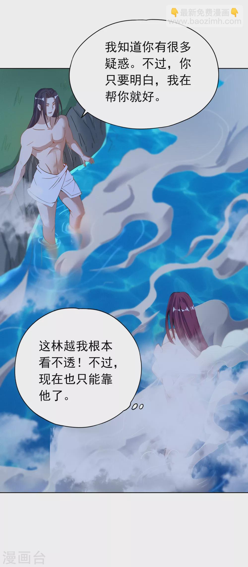 第13话 过来，告诉你个秘密！39