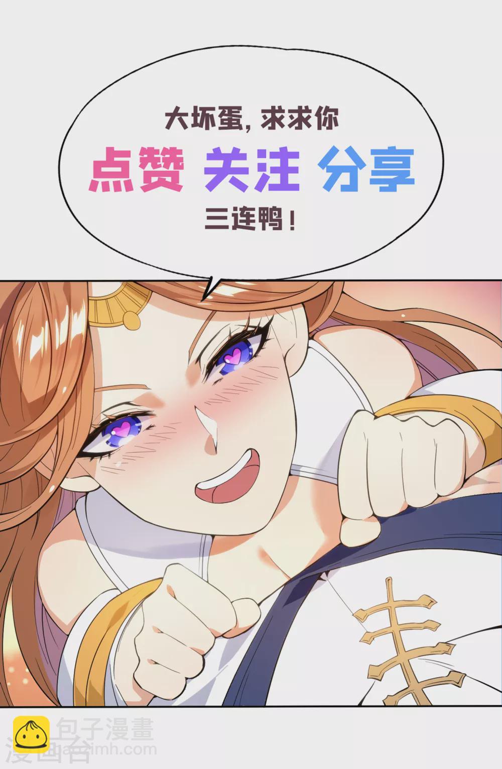 第13话 过来，告诉你个秘密！44