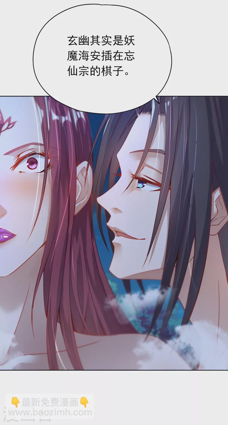 第14话 他是妖魔海的棋子~1