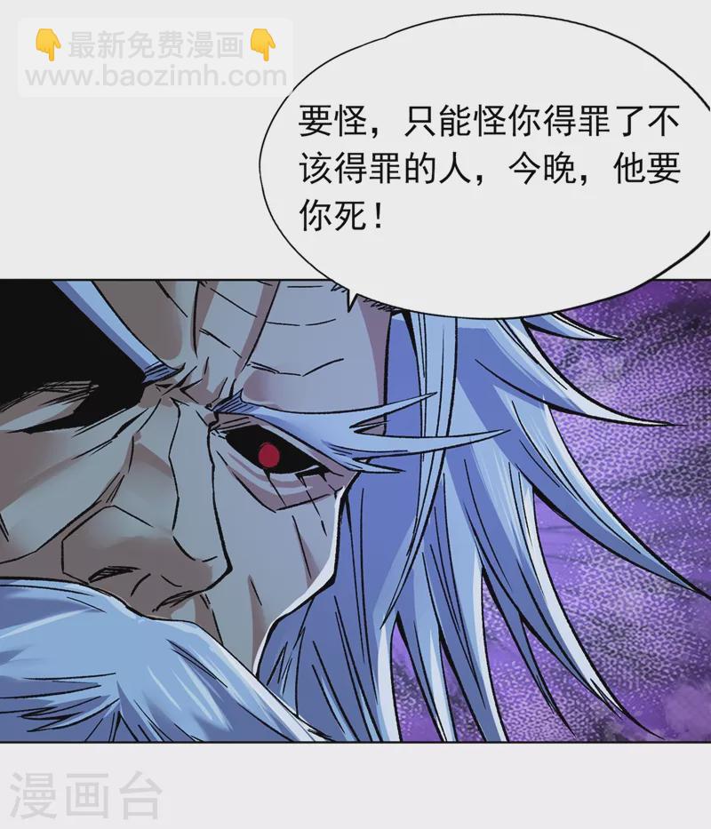 第14话 他是妖魔海的棋子~13