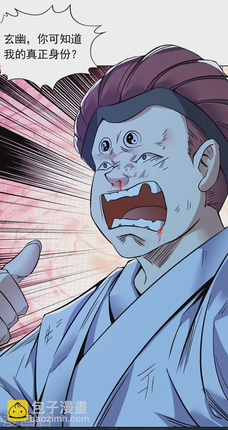第14话 他是妖魔海的棋子~14
