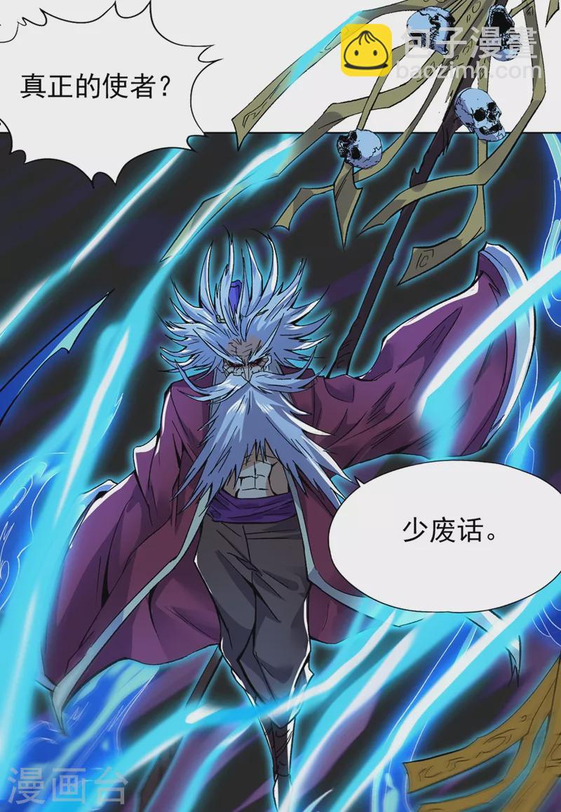 第14话 他是妖魔海的棋子~17