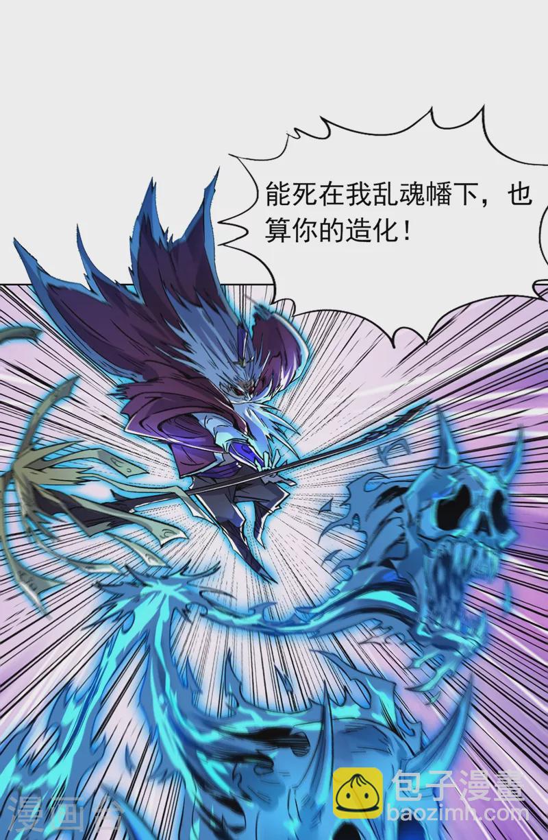 第14话 他是妖魔海的棋子~19