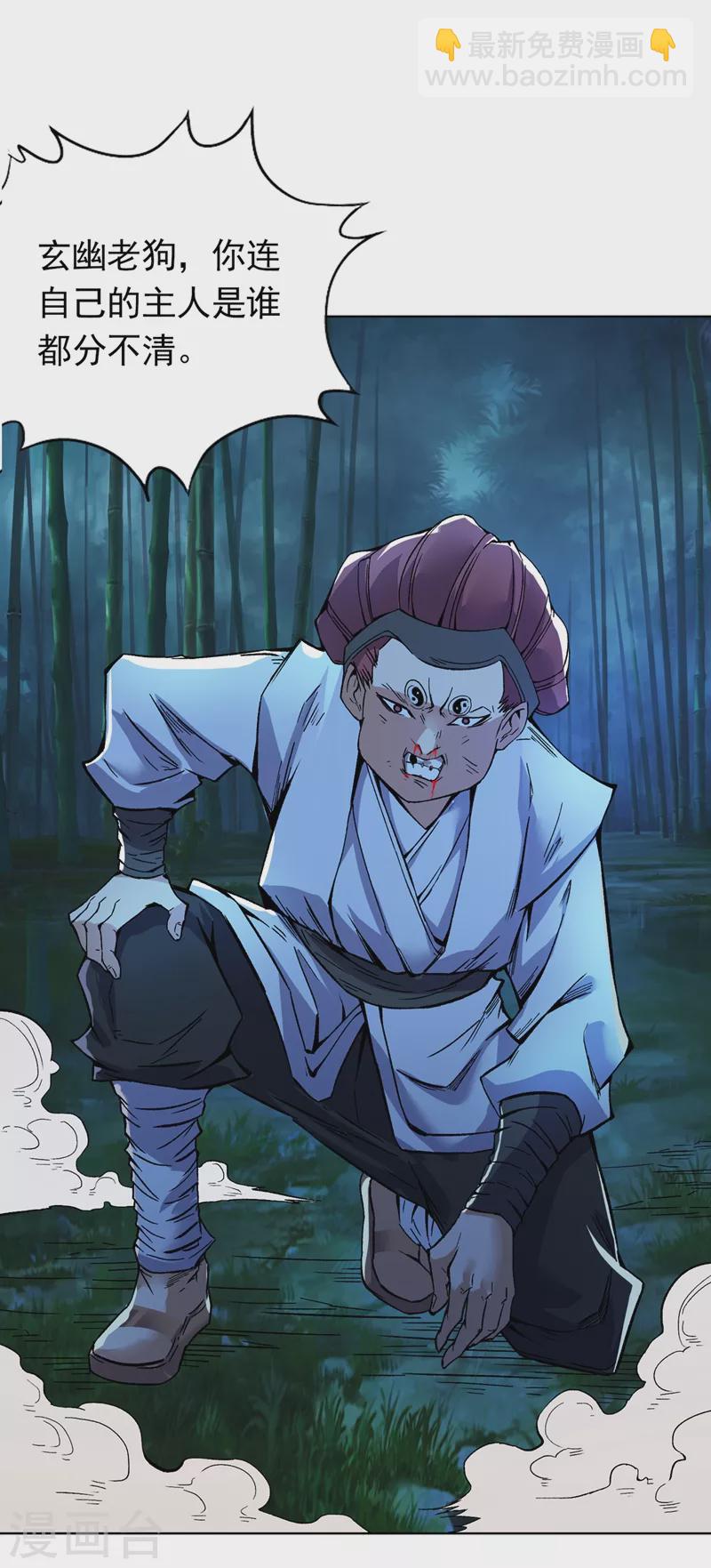 第14话 他是妖魔海的棋子~26