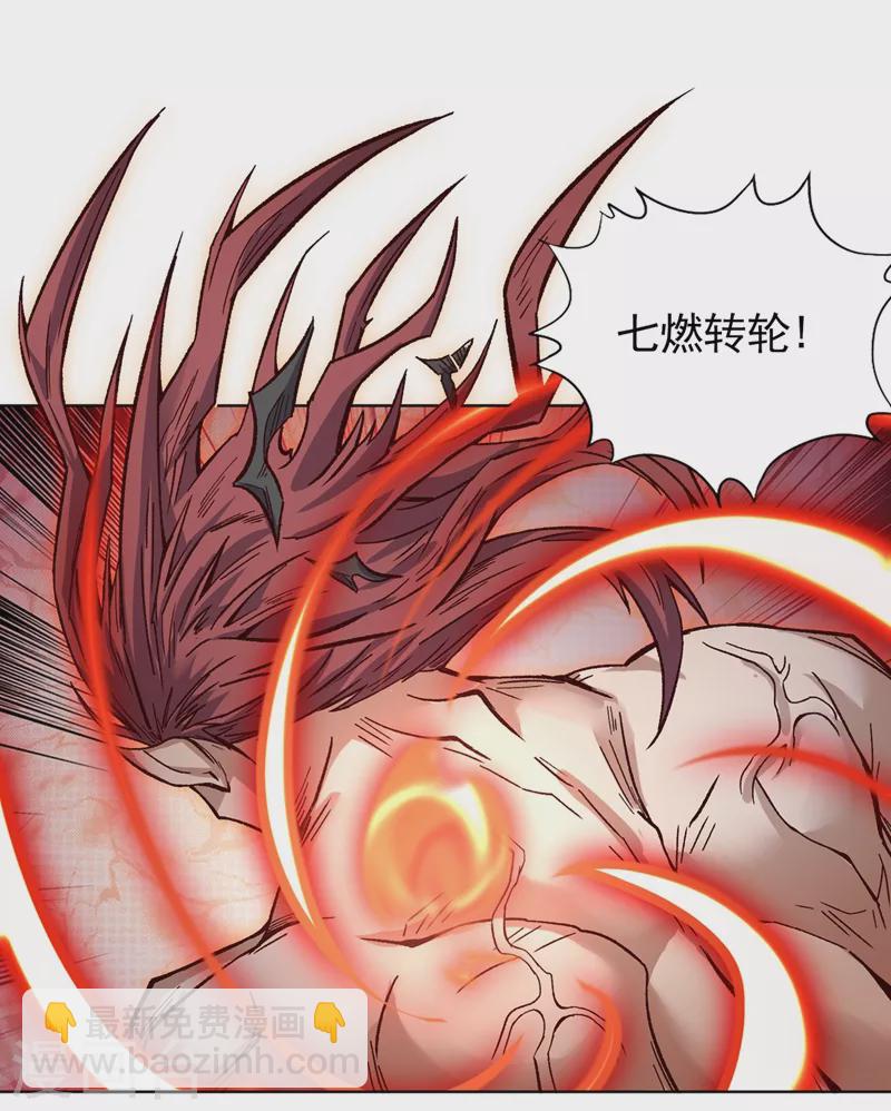 第14话 他是妖魔海的棋子~30