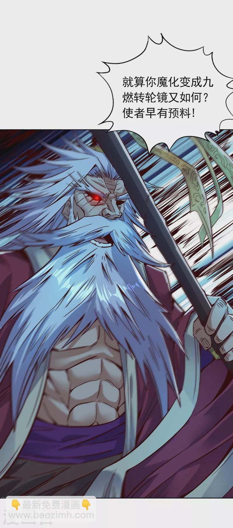第14话 他是妖魔海的棋子~33