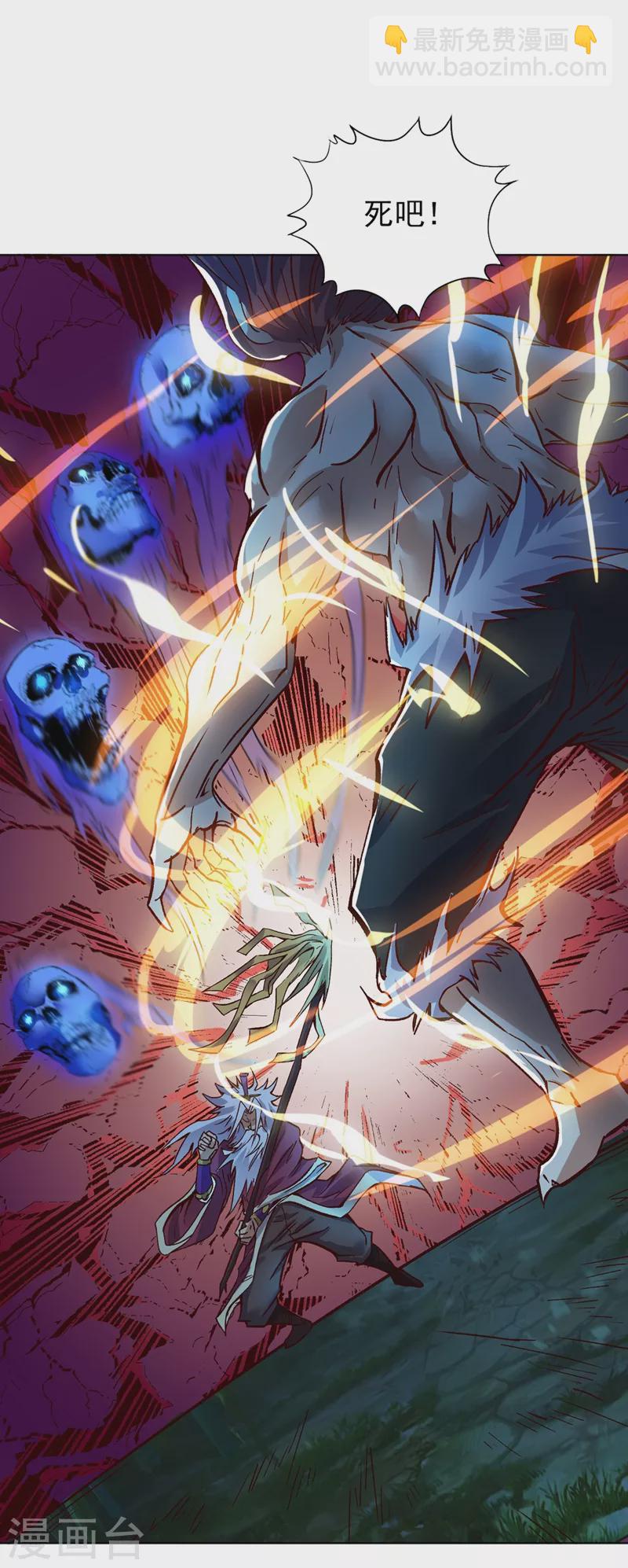 第14话 他是妖魔海的棋子~34