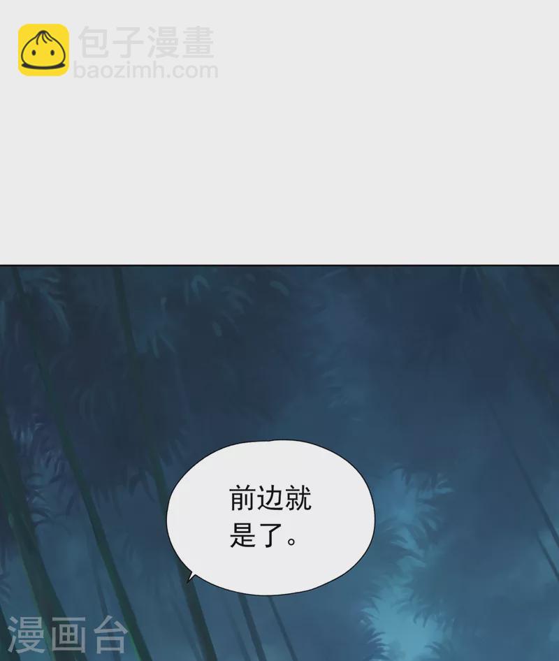 第14话 他是妖魔海的棋子~4