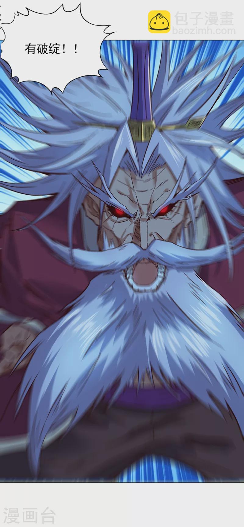 第14话 他是妖魔海的棋子~46