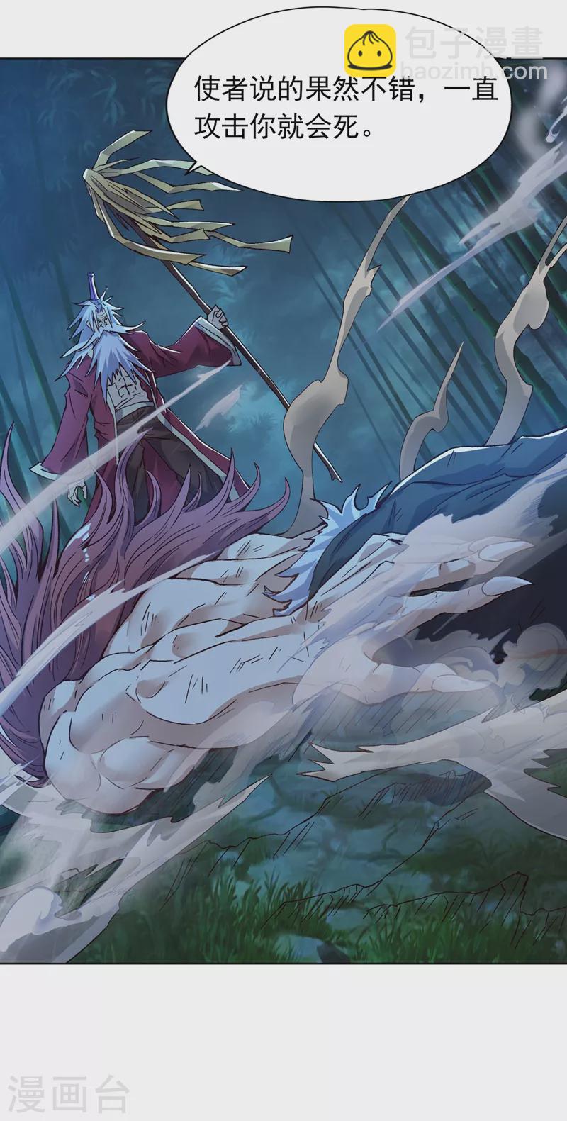 第14话 他是妖魔海的棋子~54
