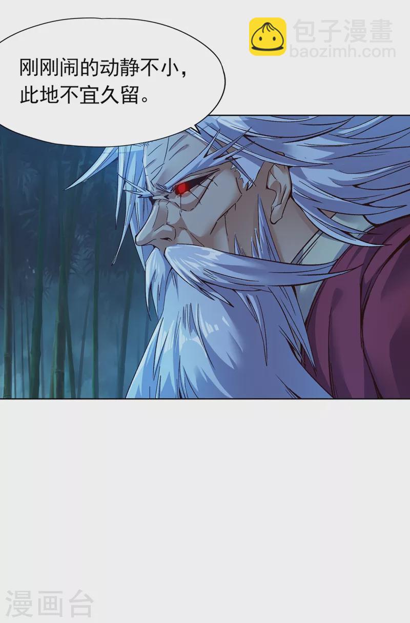 第14话 他是妖魔海的棋子~55