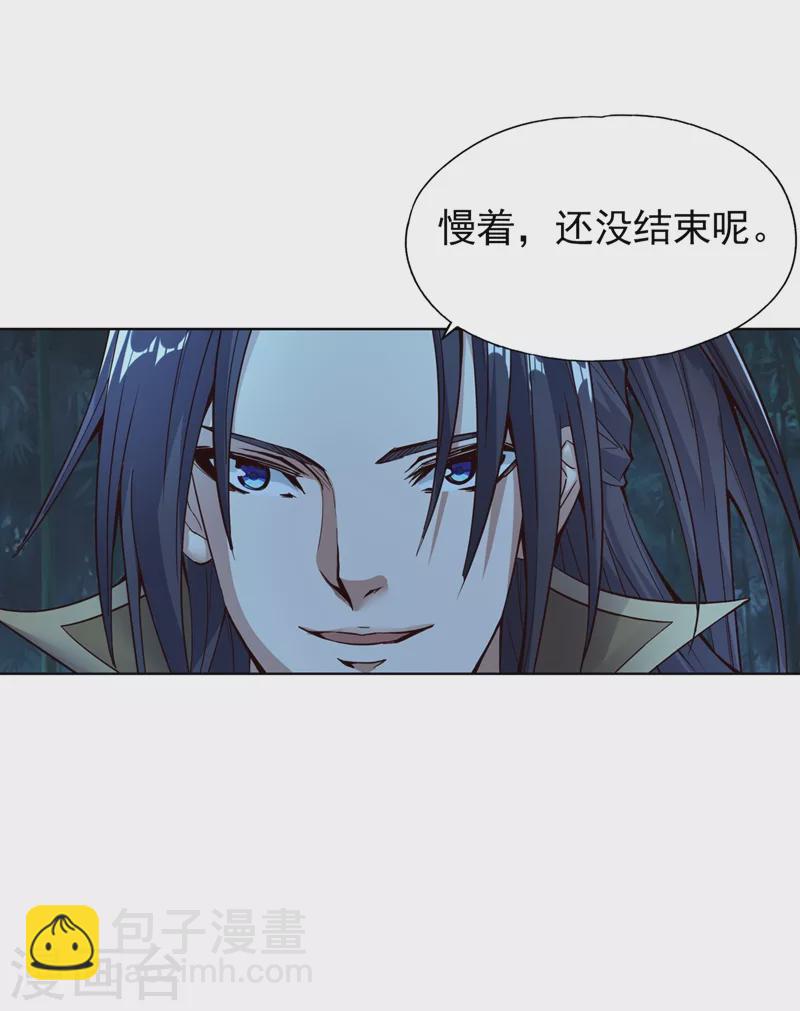 第14话 他是妖魔海的棋子~57