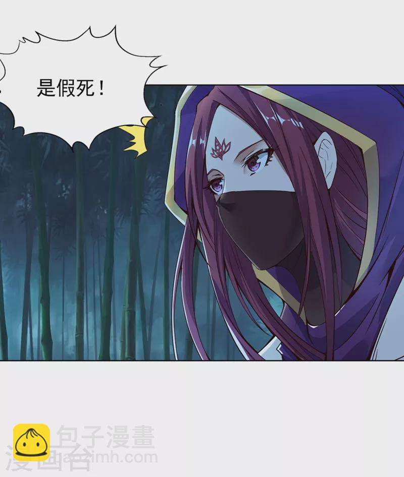 第14话 他是妖魔海的棋子~59