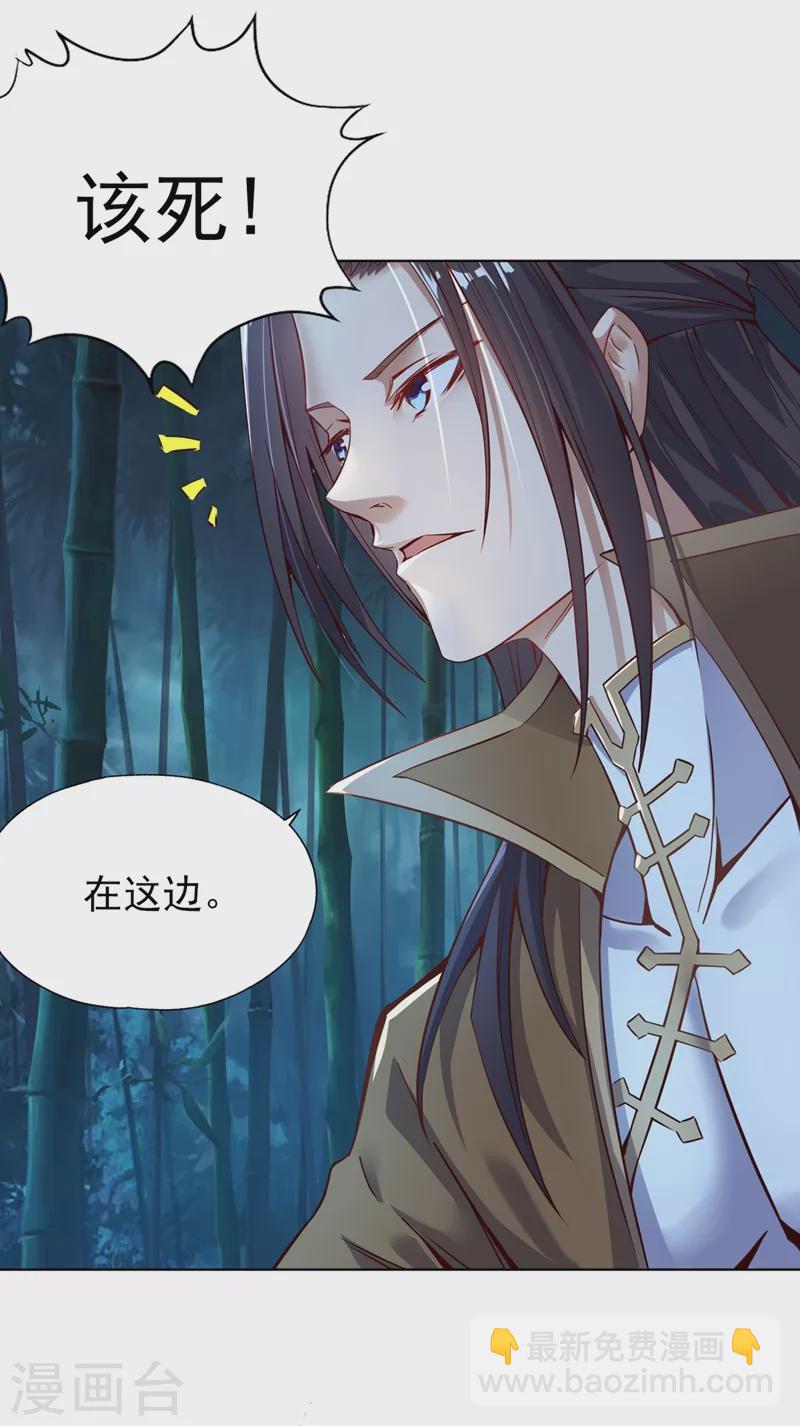 第14话 他是妖魔海的棋子~6