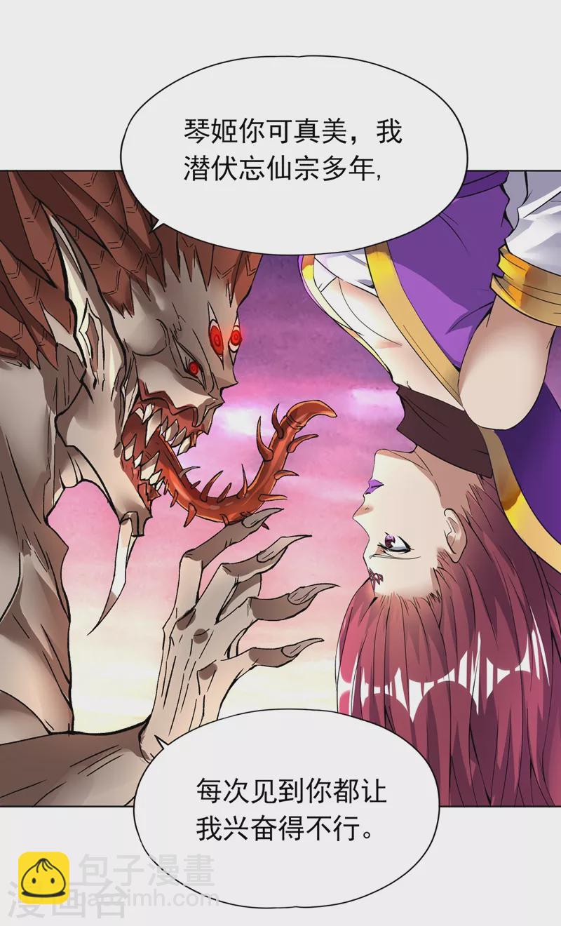 第15话 你可真让人兴奋！38