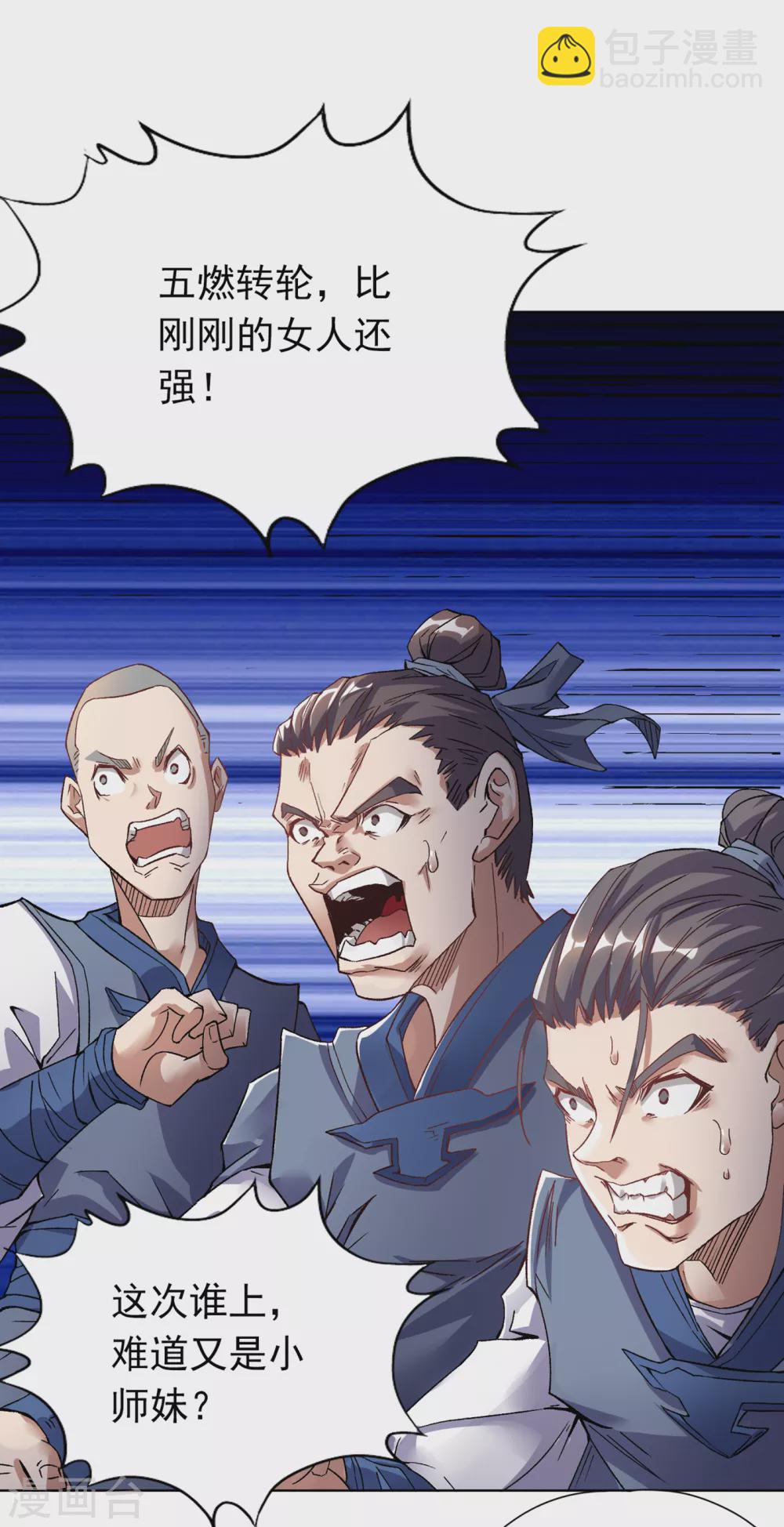 第18话 死人不用知道我的名字16