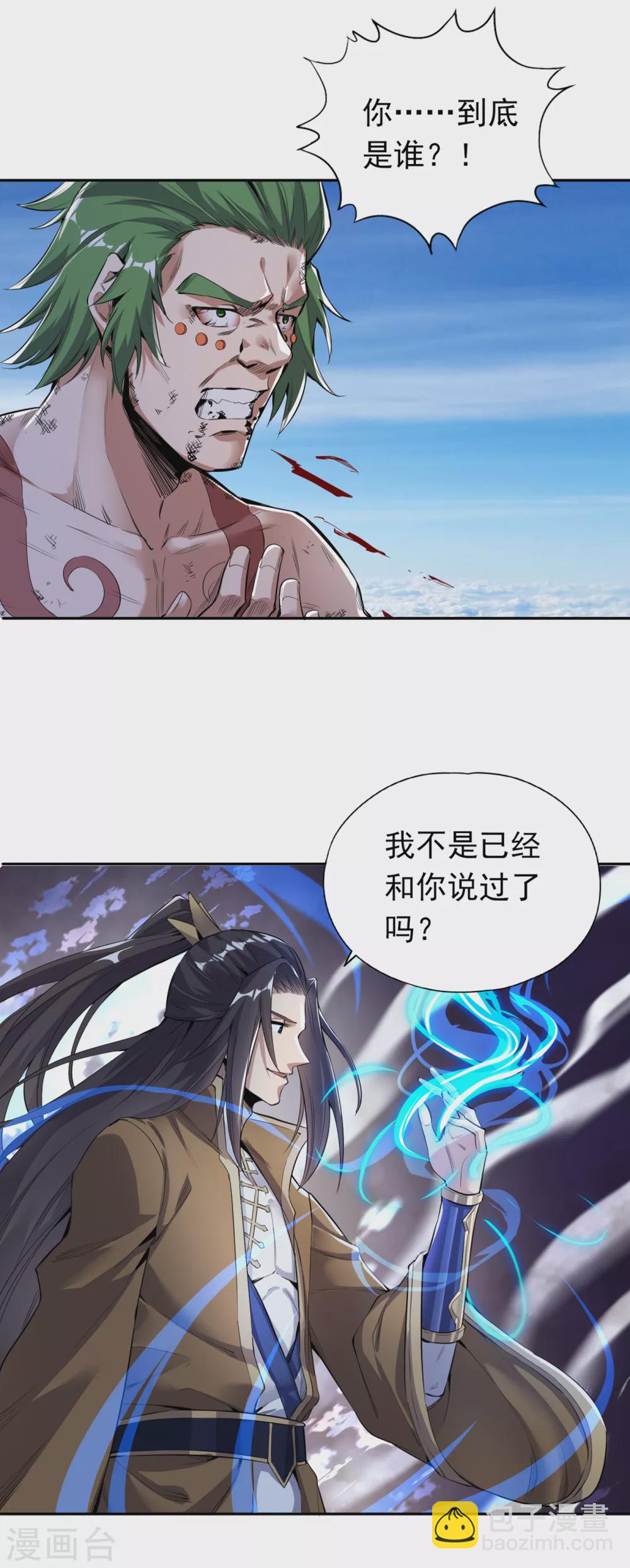 第18话 死人不用知道我的名字38