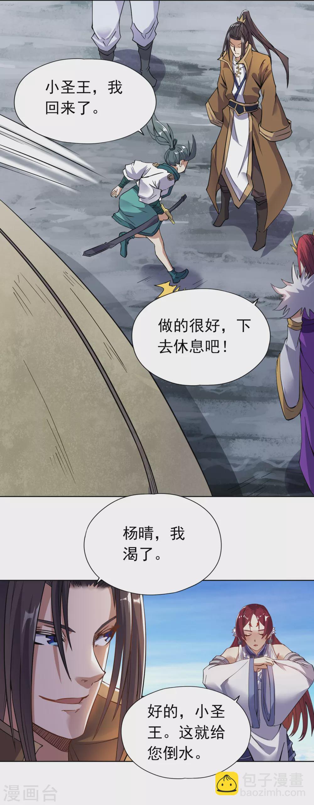 第18话 死人不用知道我的名字8