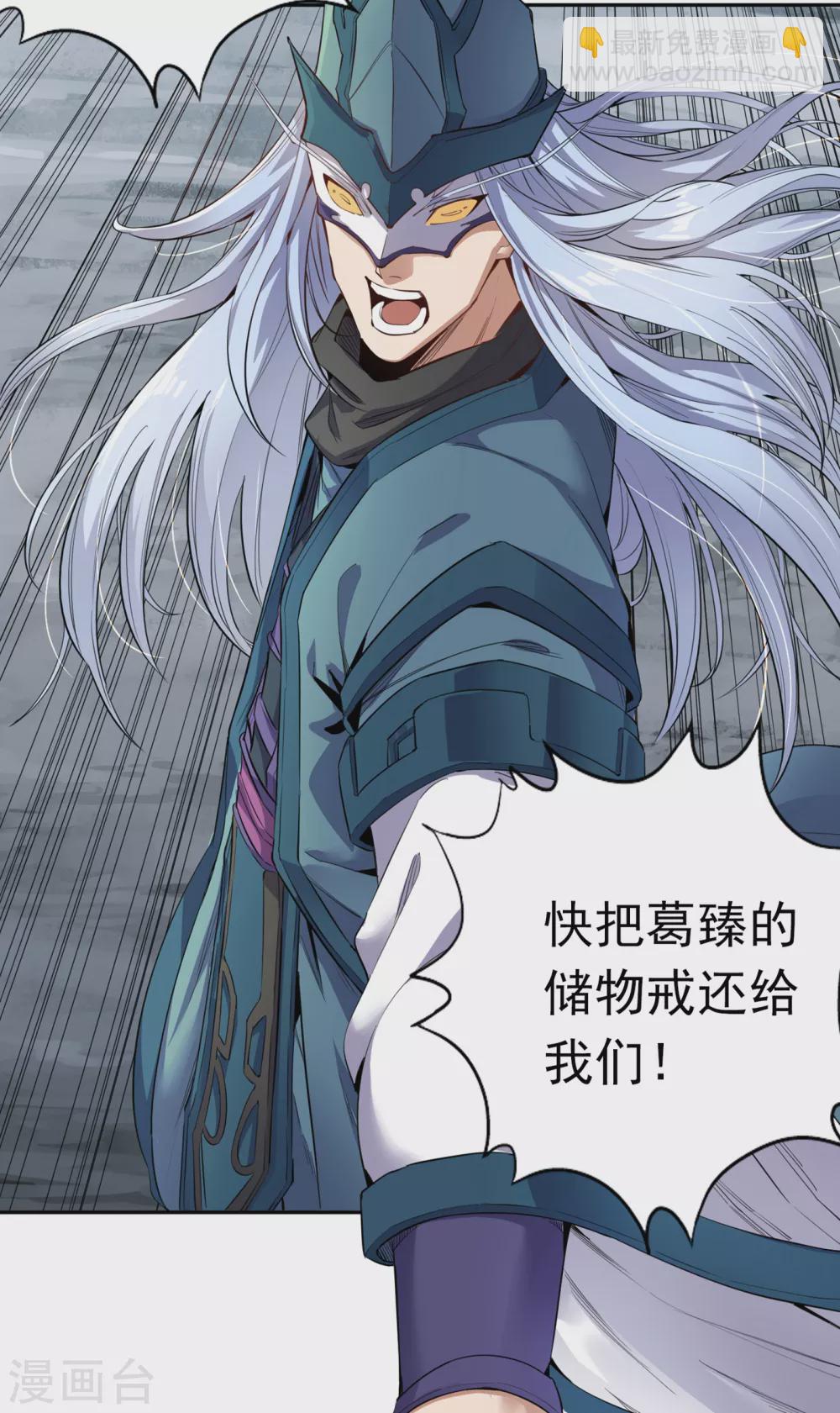 第19话 谁说这戒指是你们的21