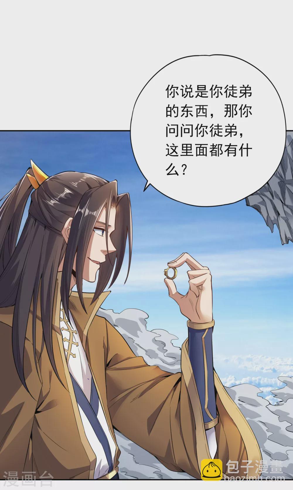 第19话 谁说这戒指是你们的23