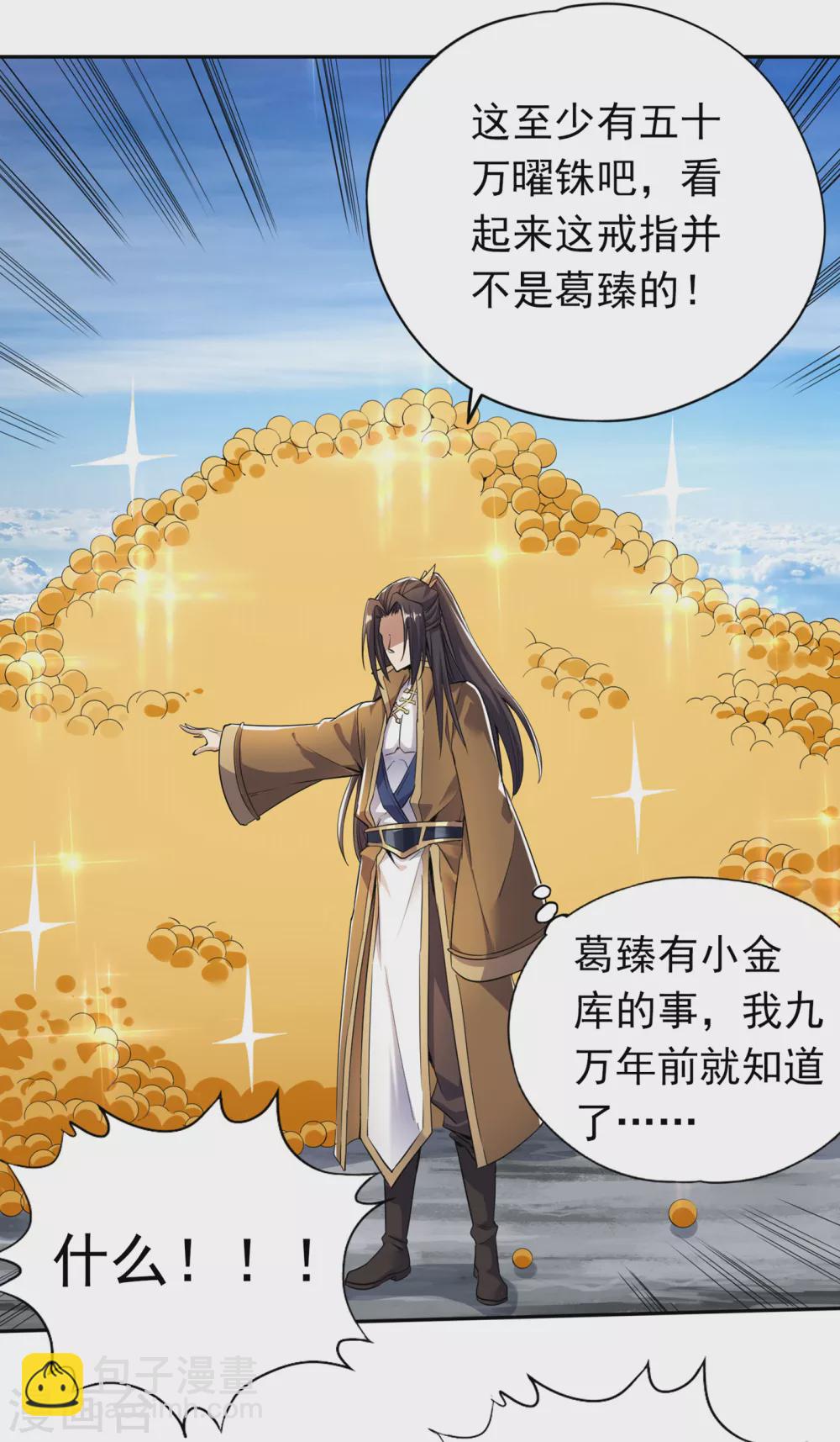第19话 谁说这戒指是你们的27