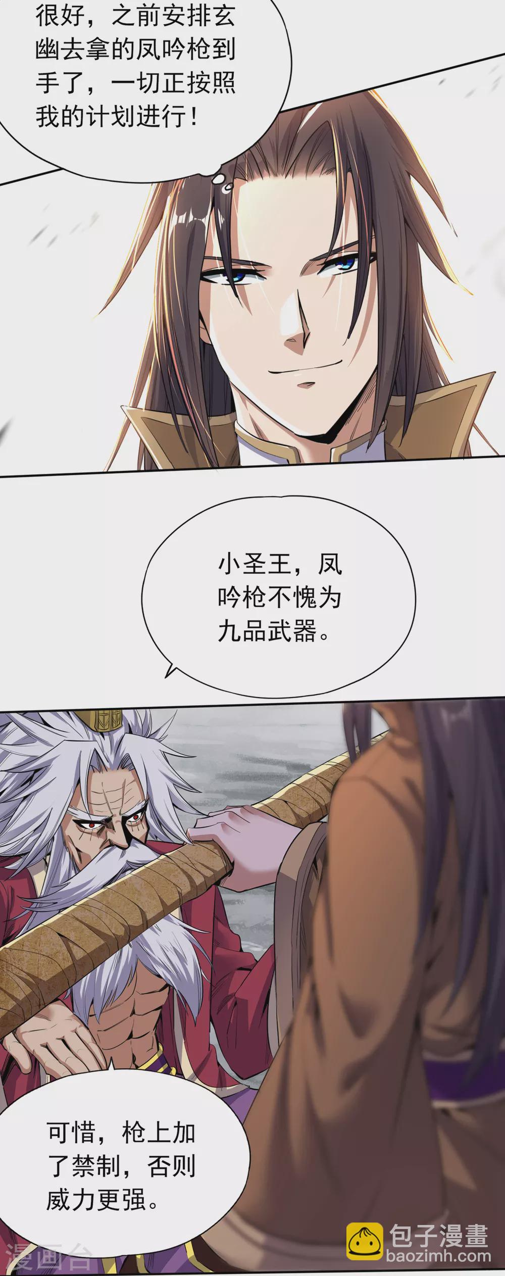 第19话 谁说这戒指是你们的32