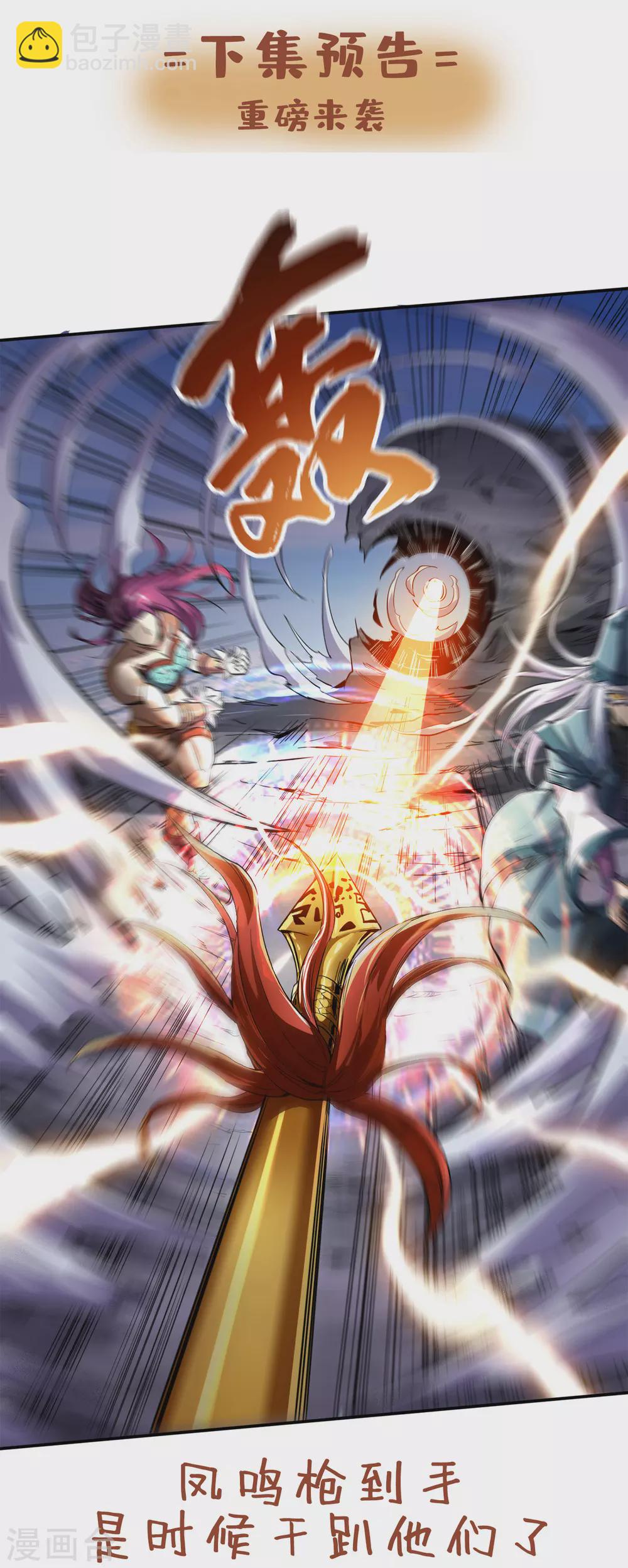 第19话 谁说这戒指是你们的34
