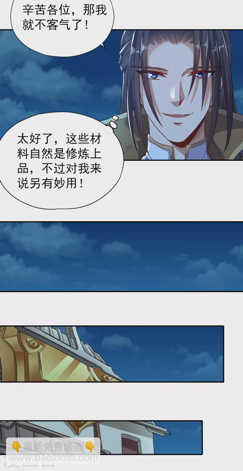 第22话 突破转轮境界21