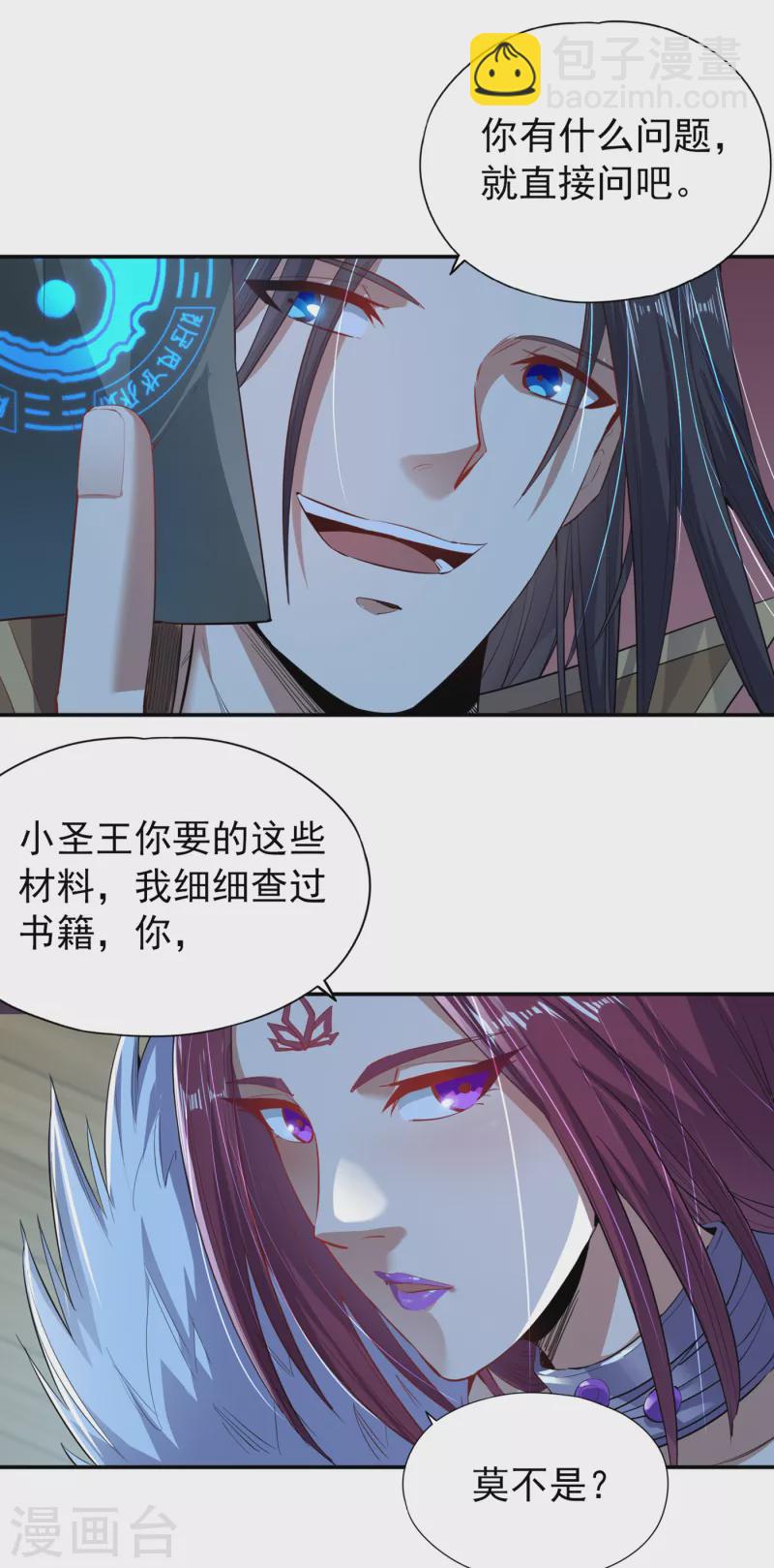 第22话 突破转轮境界26