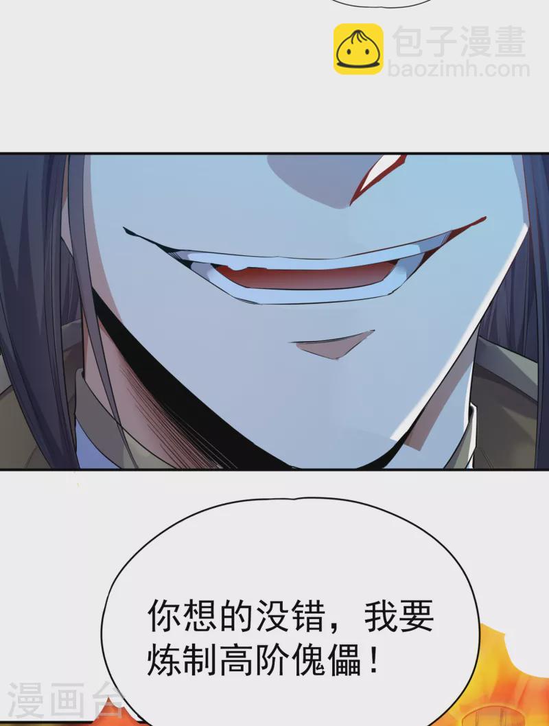 第22话 突破转轮境界27