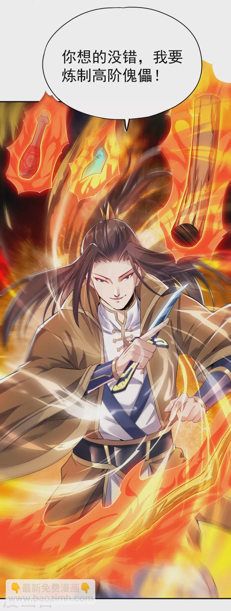 第23话 高阶傀儡1