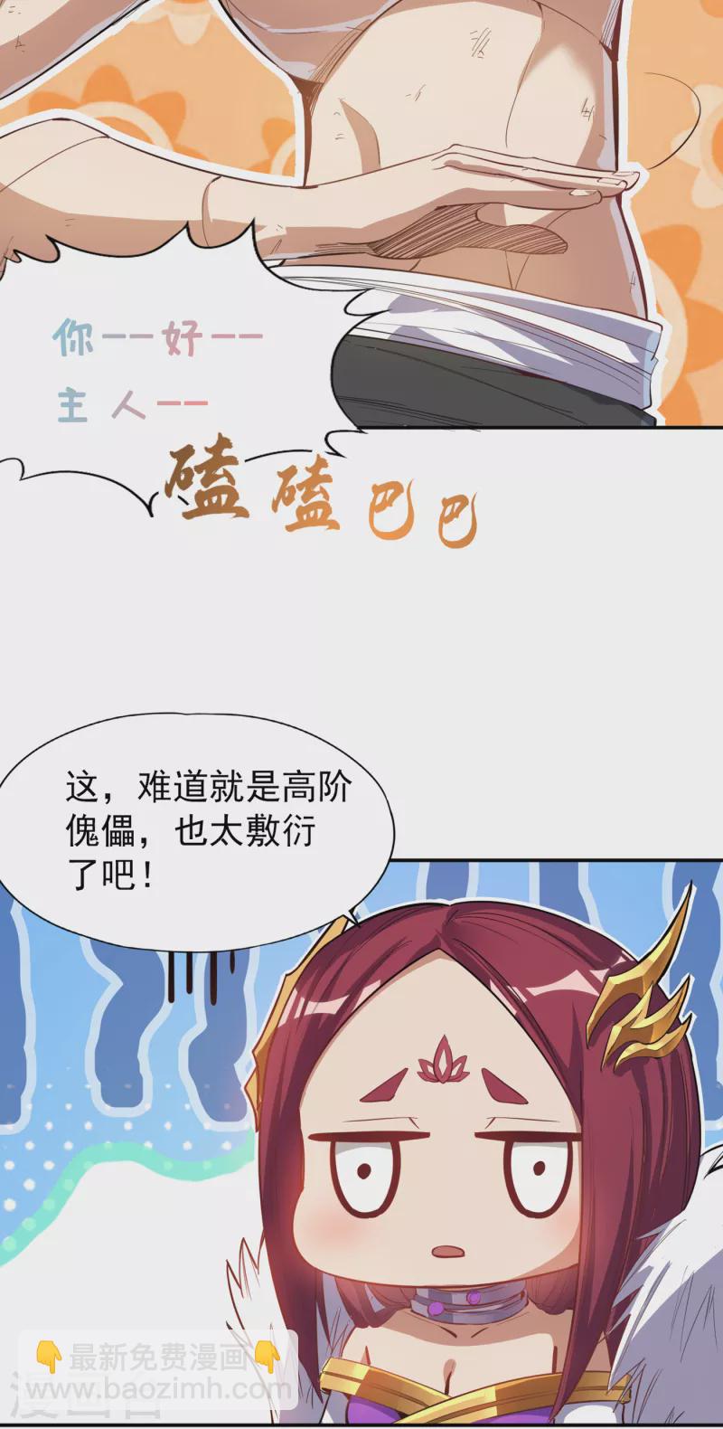 第23话 高阶傀儡12