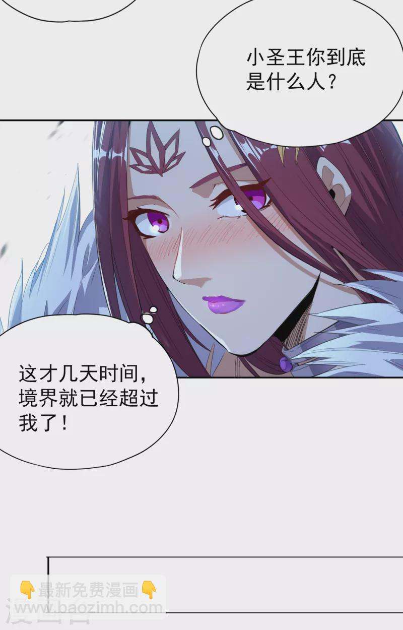 第23话 高阶傀儡18