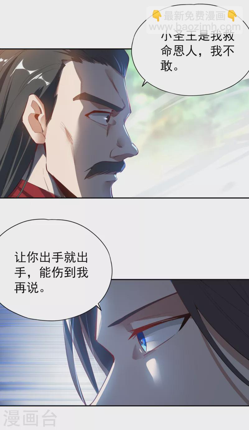 第23话 高阶傀儡27