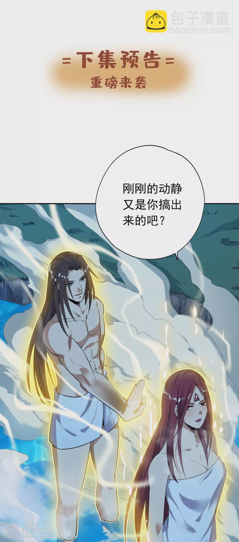 第23话 高阶傀儡38