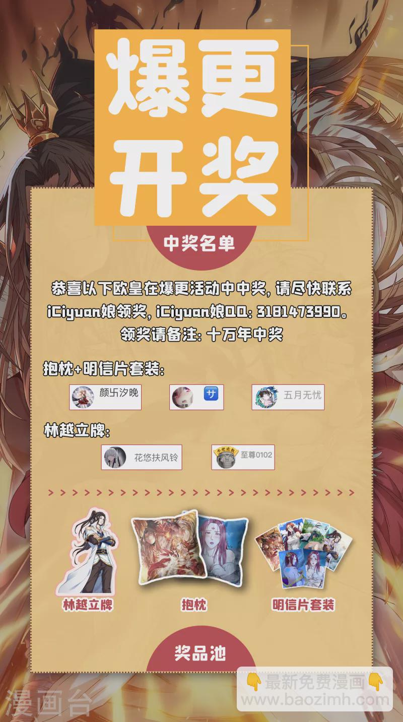 第23话 高阶傀儡40