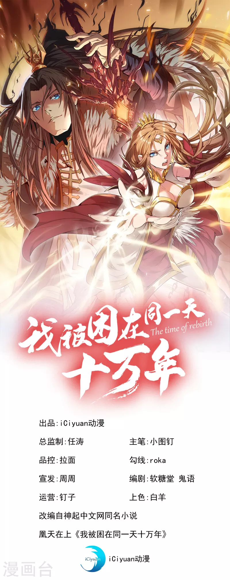 第26话 君无上的记录0