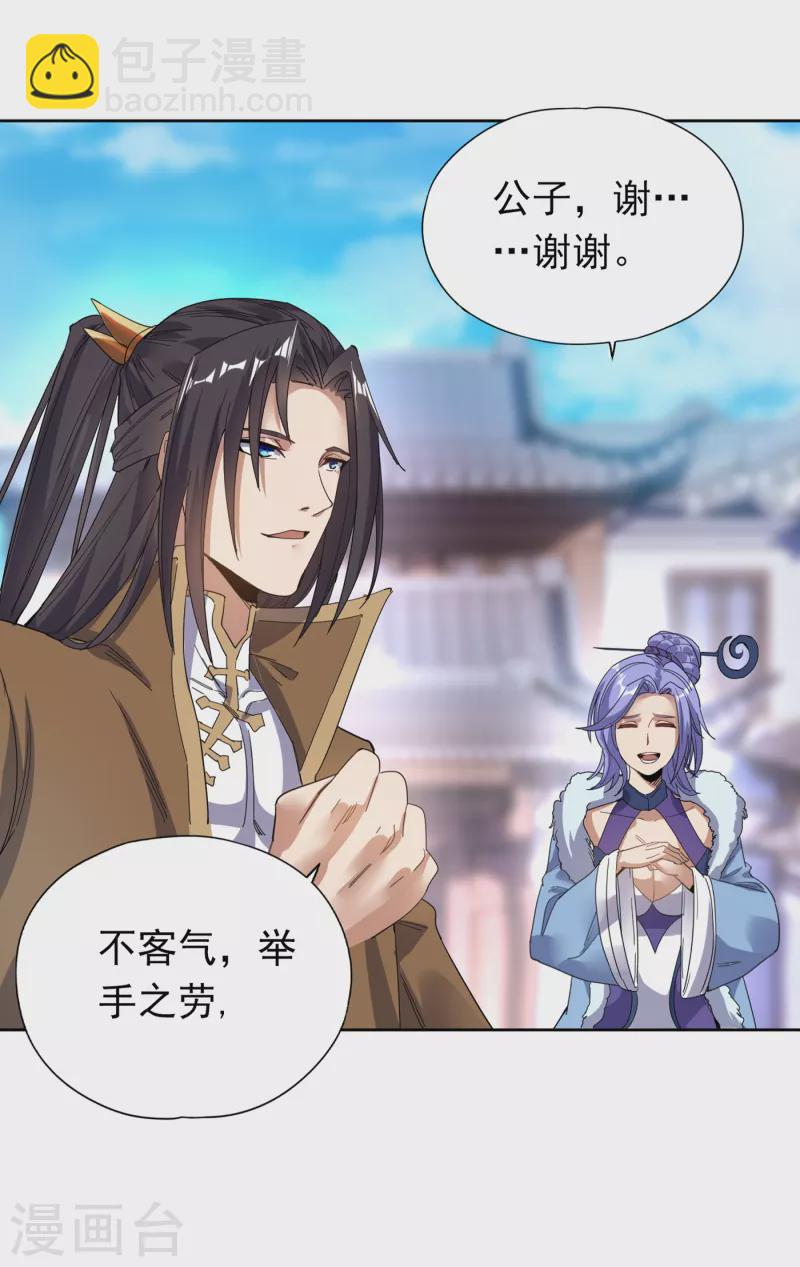 第26话 君无上的记录10