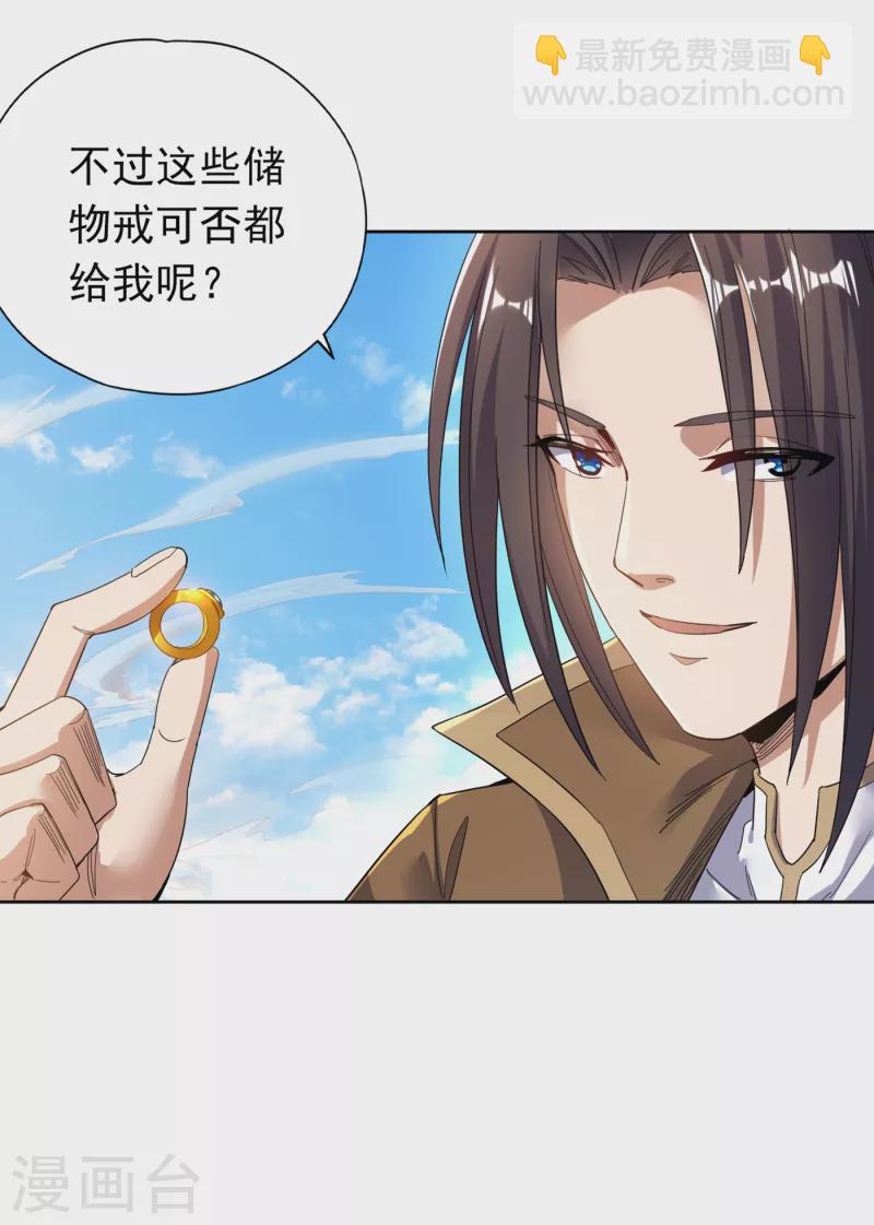 第26话 君无上的记录11
