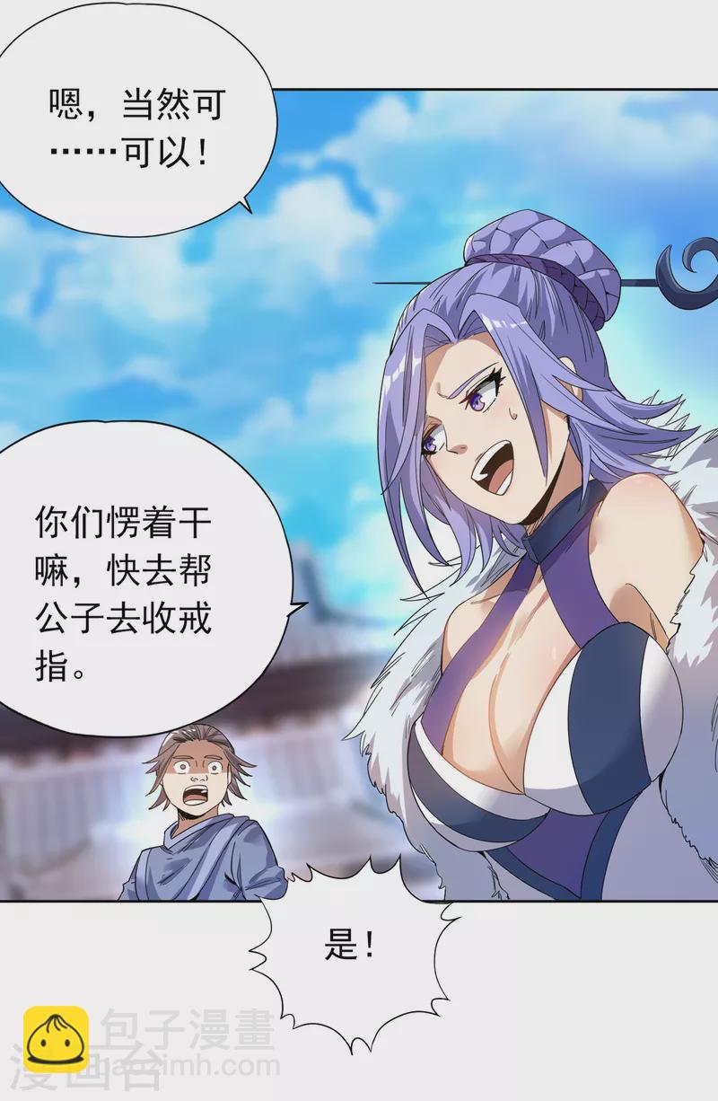 第26话 君无上的记录12