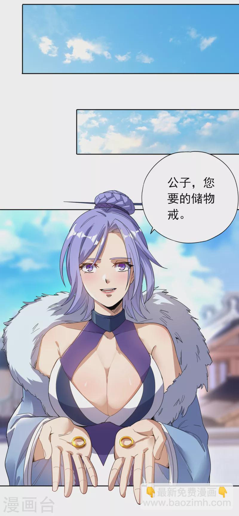 第26话 君无上的记录13