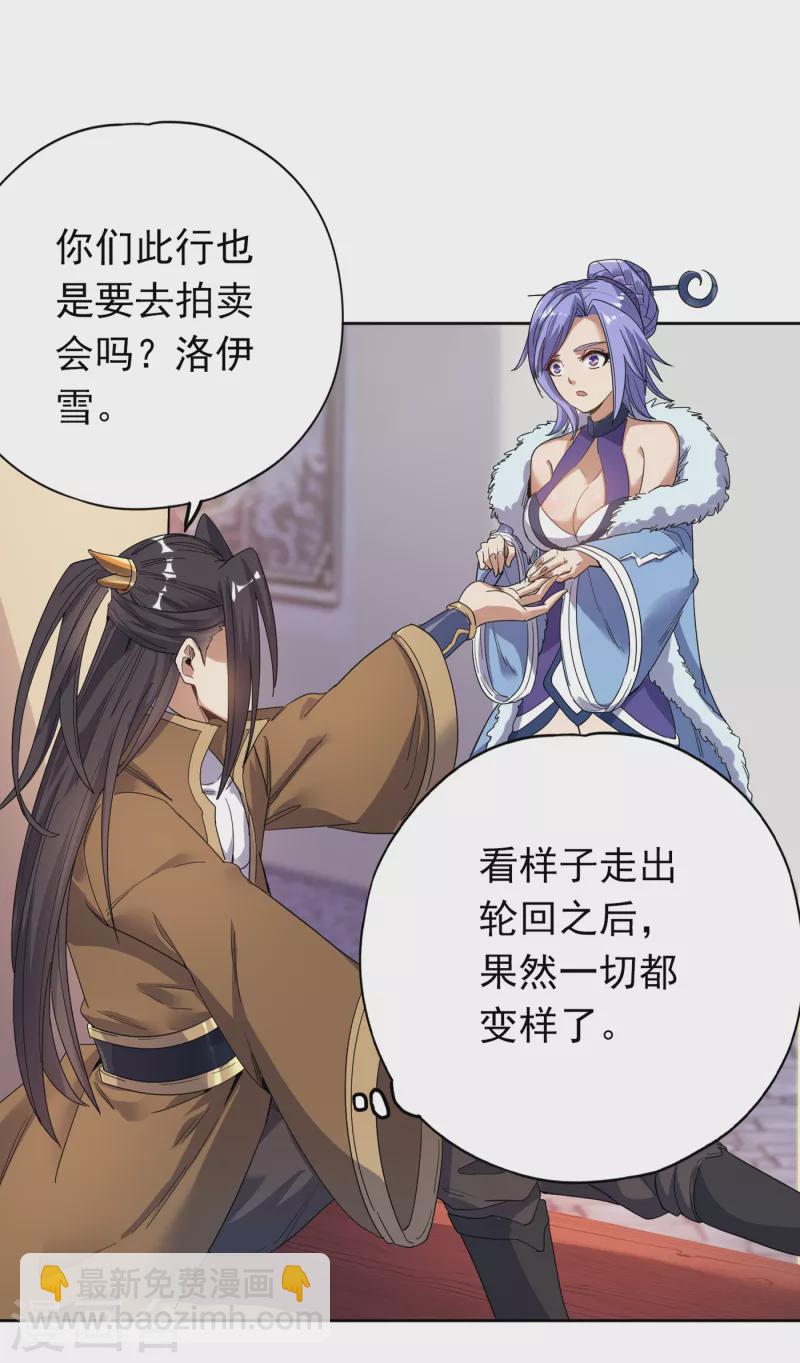 第26话 君无上的记录14