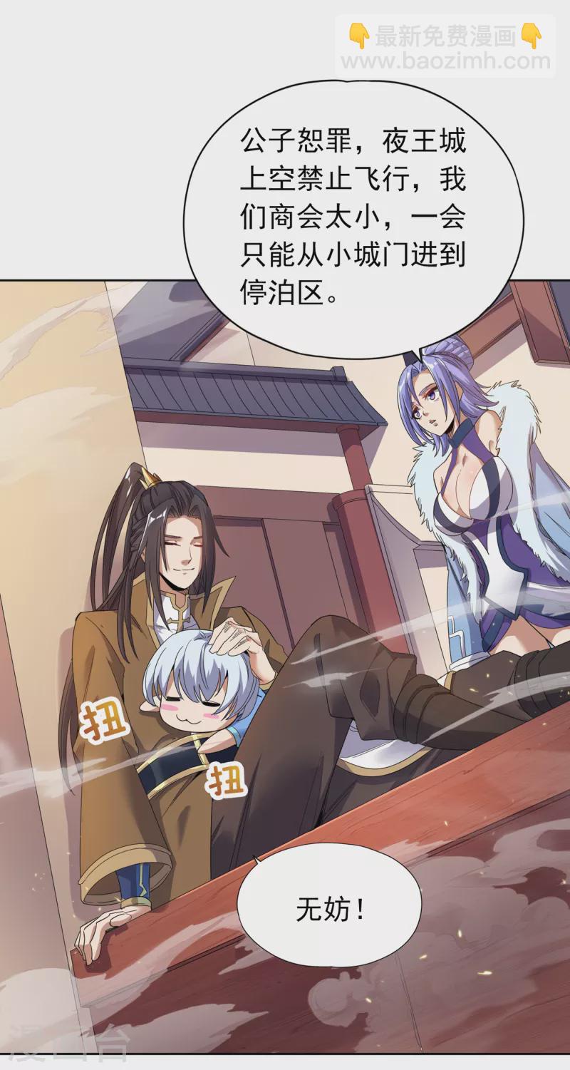 第26话 君无上的记录21