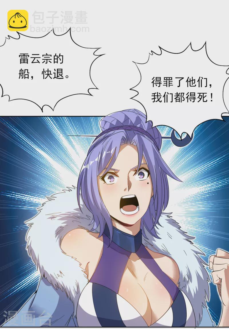 第26话 君无上的记录24